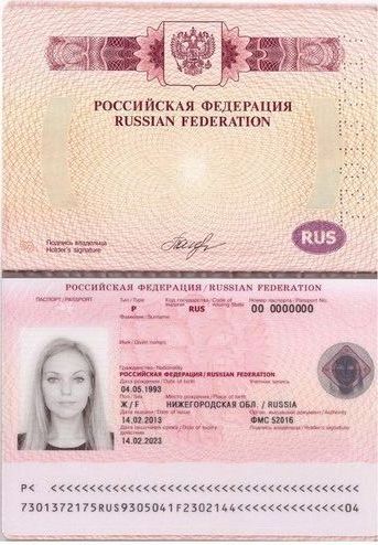 прописка в Раменском